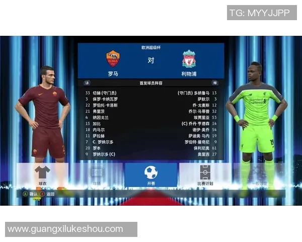 利物浦与罗马精彩对决完整视频回放全程观看体验分享
